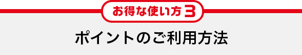 お店で使う