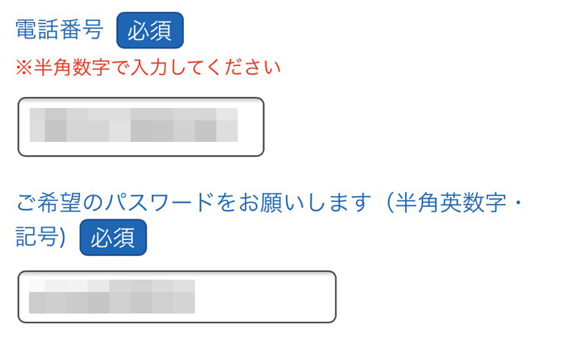 会員登録情報を送る