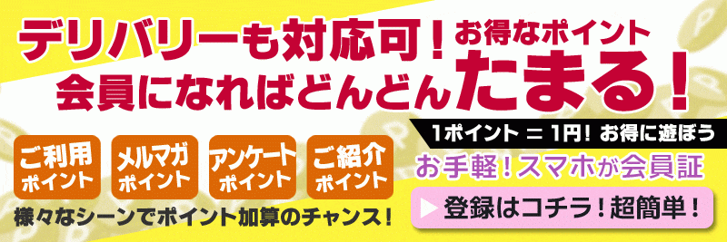 いけない奥さん＆クラブゴージャス共通会員情報♪